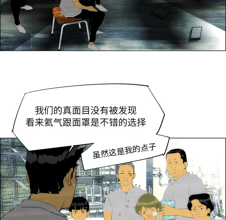 《非暴力研究会》第77话 77 第15页
