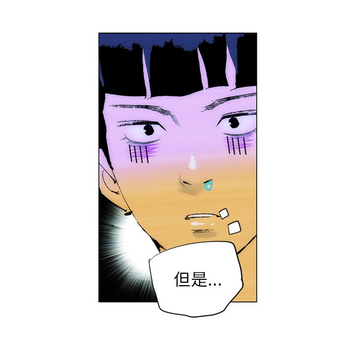 《非暴力研究会》第77话 77 第20页