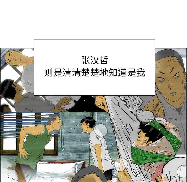 《非暴力研究会》第77话 77 第21页