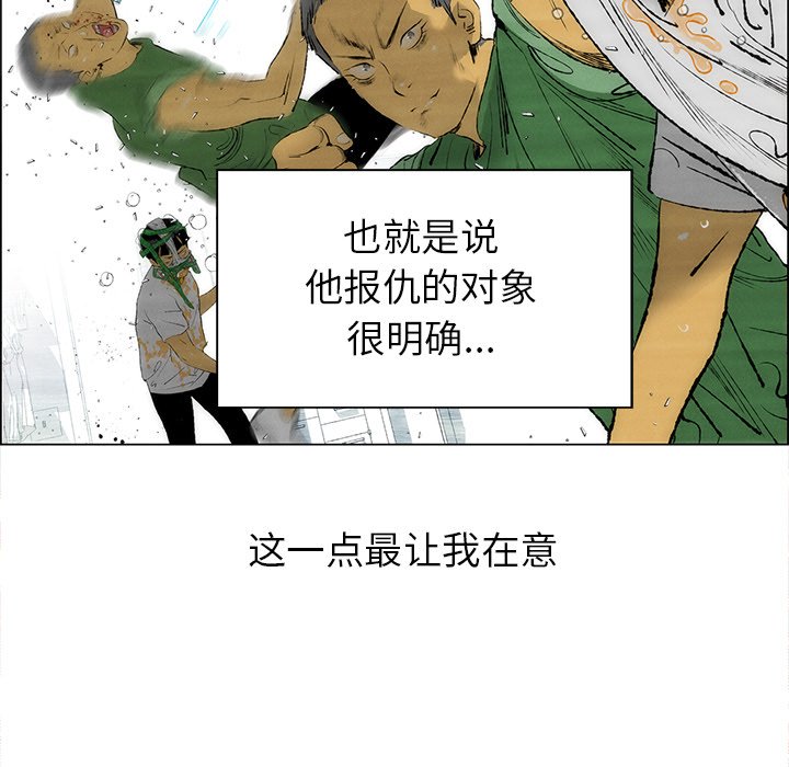 《非暴力研究会》第77话 77 第22页