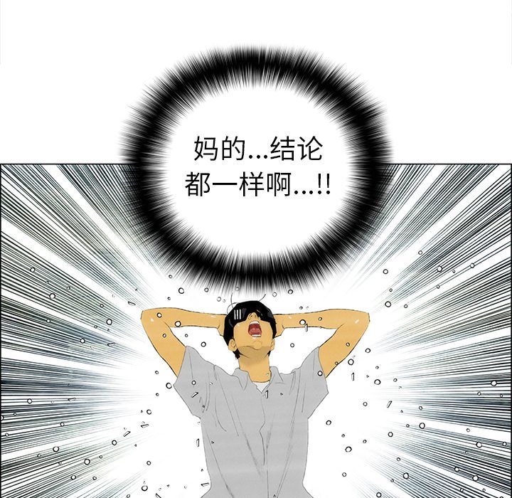 《非暴力研究会》第77话 77 第25页