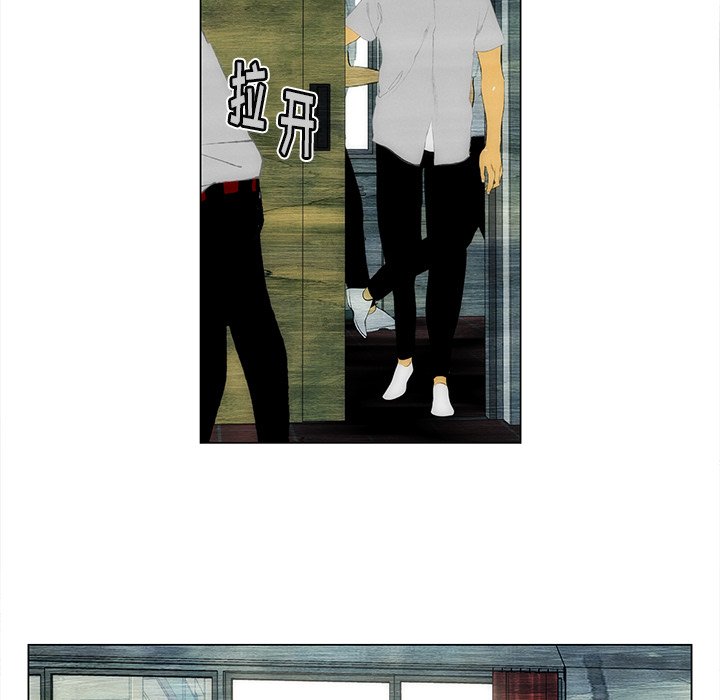 《非暴力研究会》第77话 77 第27页