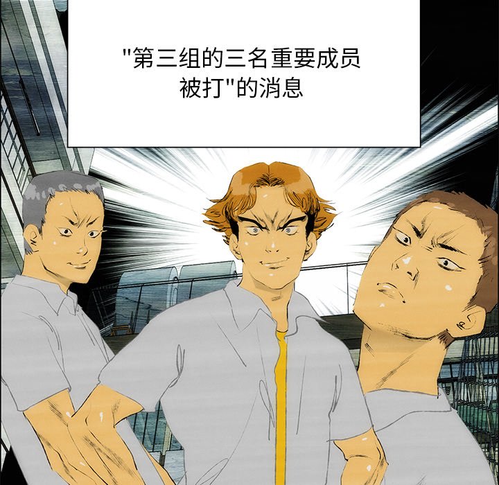 《非暴力研究会》第77话 77 第2页