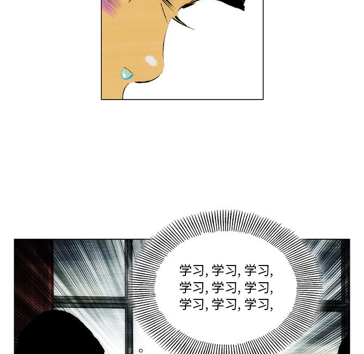 《非暴力研究会》第77话 77 第33页