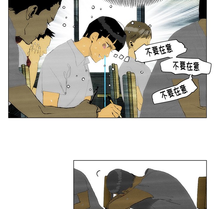 《非暴力研究会》第77话 77 第34页