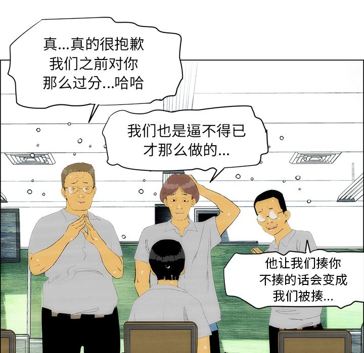 《非暴力研究会》第77话 77 第38页