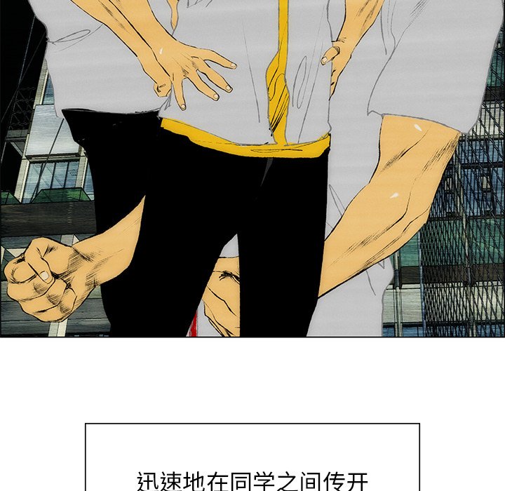 《非暴力研究会》第77话 77 第3页
