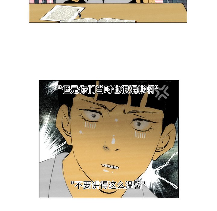 《非暴力研究会》第77话 77 第40页