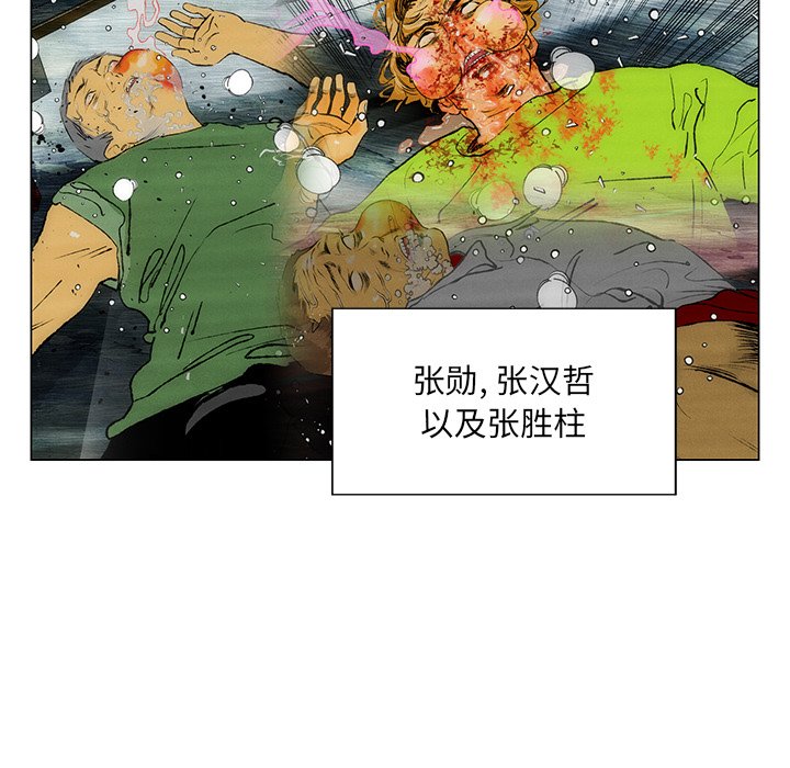 《非暴力研究会》第77话 77 第6页