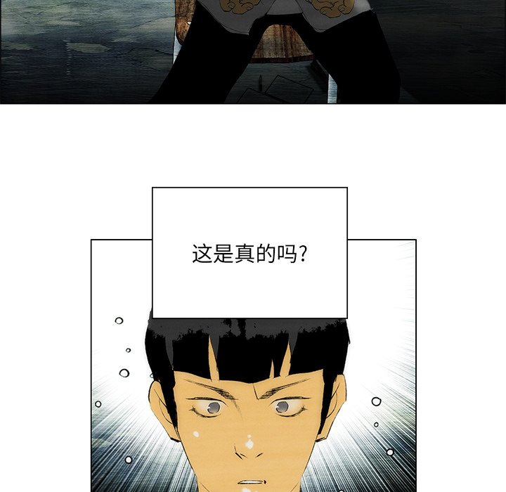 《非暴力研究会》第77话 77 第8页
