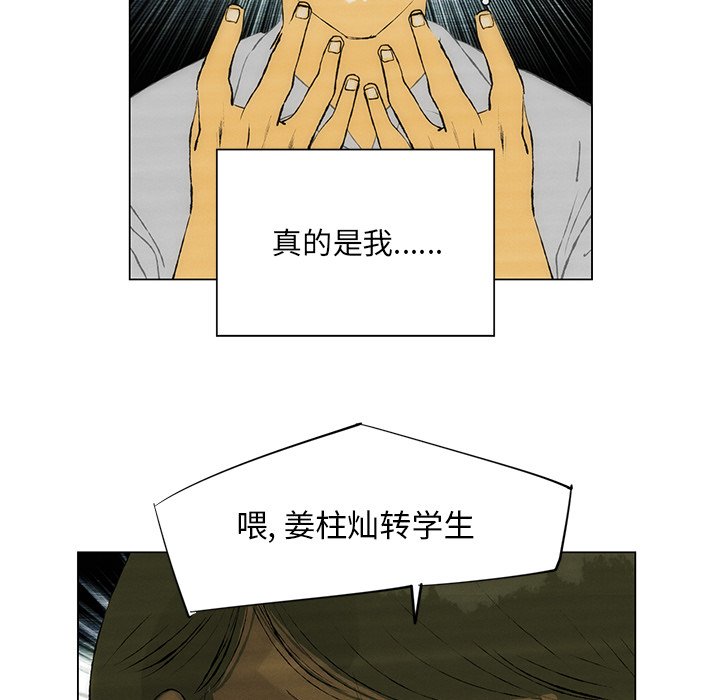 《非暴力研究会》第77话 77 第9页