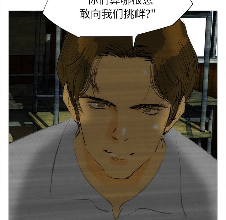 《非暴力研究会》第81话 81 第14页