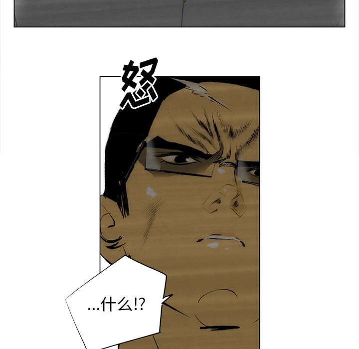 《非暴力研究会》第81话 81 第15页