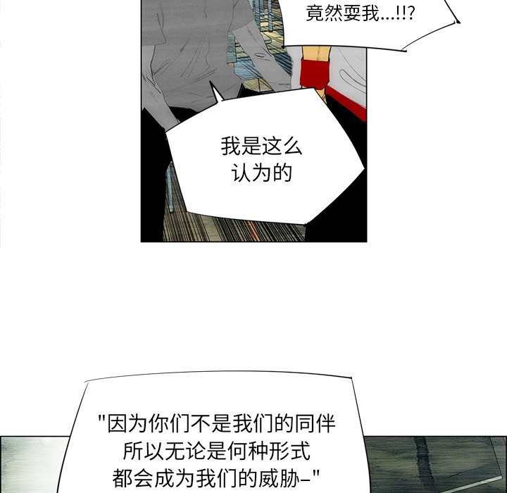 《非暴力研究会》第81话 81 第17页