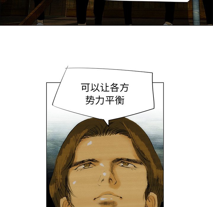 《非暴力研究会》第81话 81 第19页