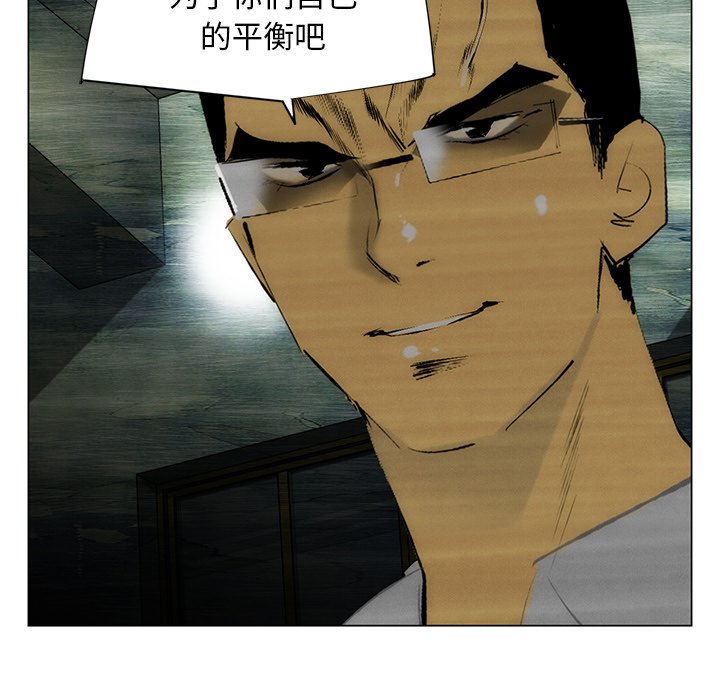 《非暴力研究会》第81话 81 第22页
