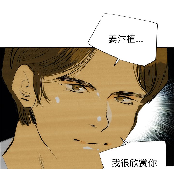 《非暴力研究会》第81话 81 第23页