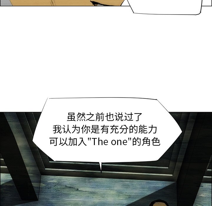 《非暴力研究会》第81话 81 第24页