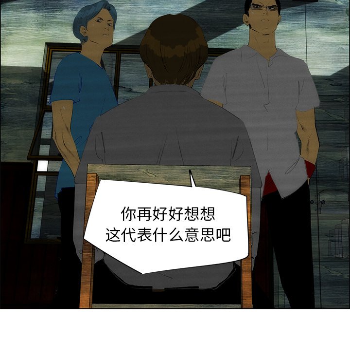 《非暴力研究会》第81话 81 第25页