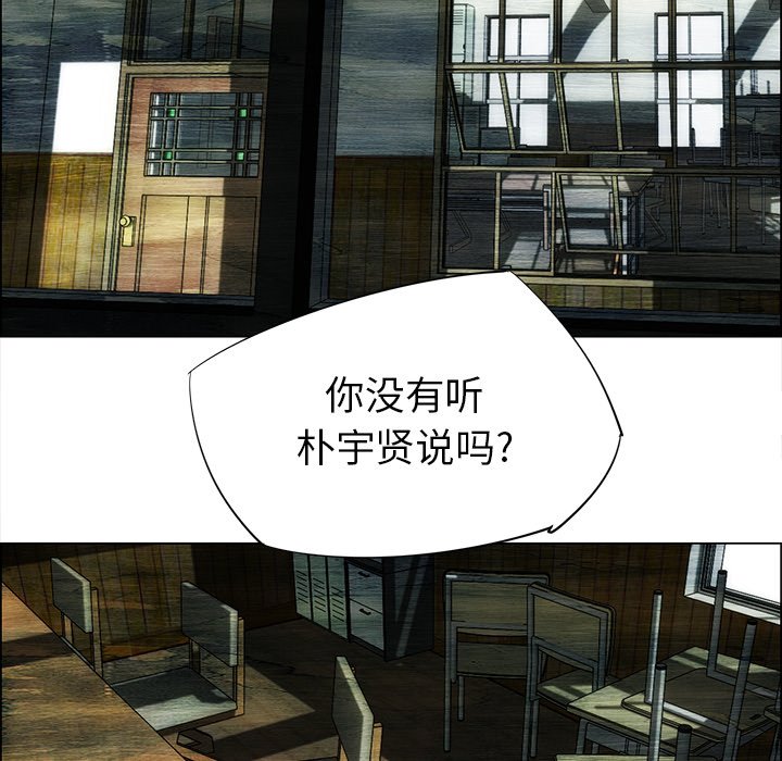 《非暴力研究会》第81话 81 第3页