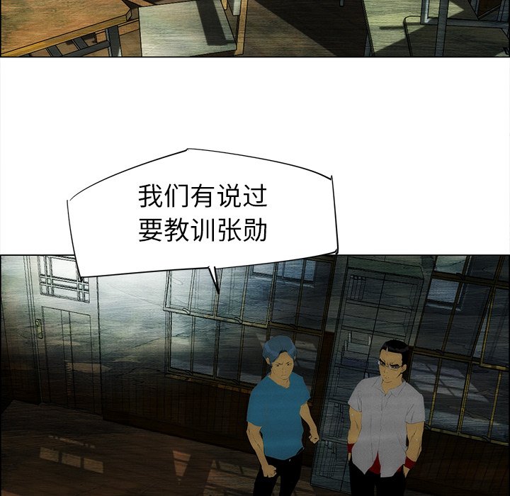 《非暴力研究会》第81话 81 第4页
