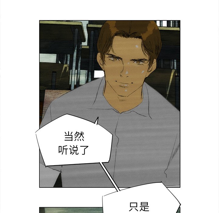 《非暴力研究会》第81话 81 第6页