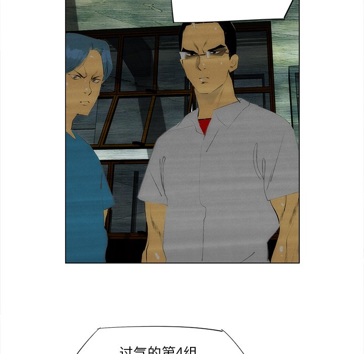 《非暴力研究会》第81话 81 第7页