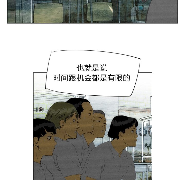 《非暴力研究会》第79话 79 第10页