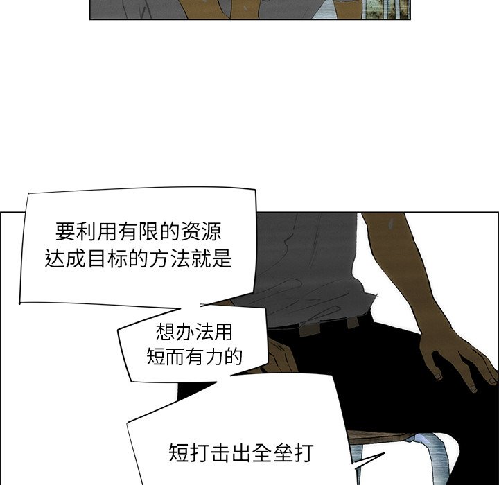 《非暴力研究会》第79话 79 第11页