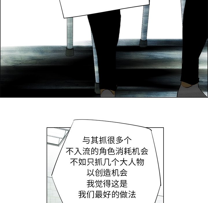 《非暴力研究会》第79话 79 第12页