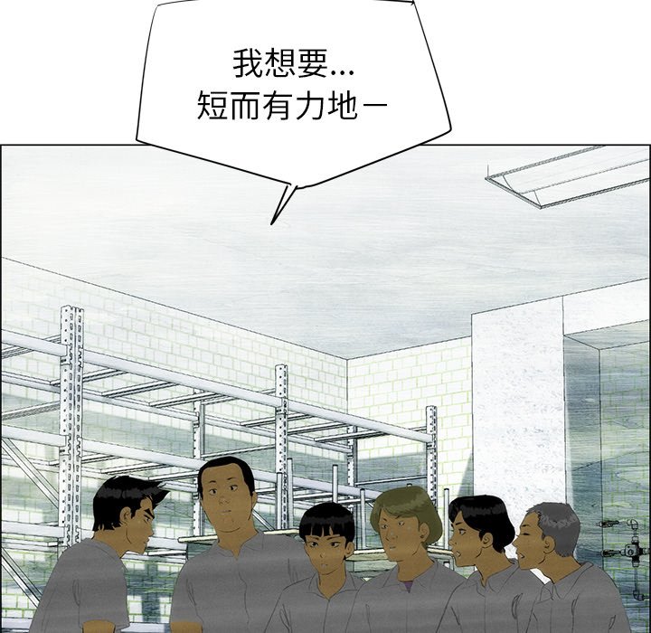 《非暴力研究会》第79话 79 第14页