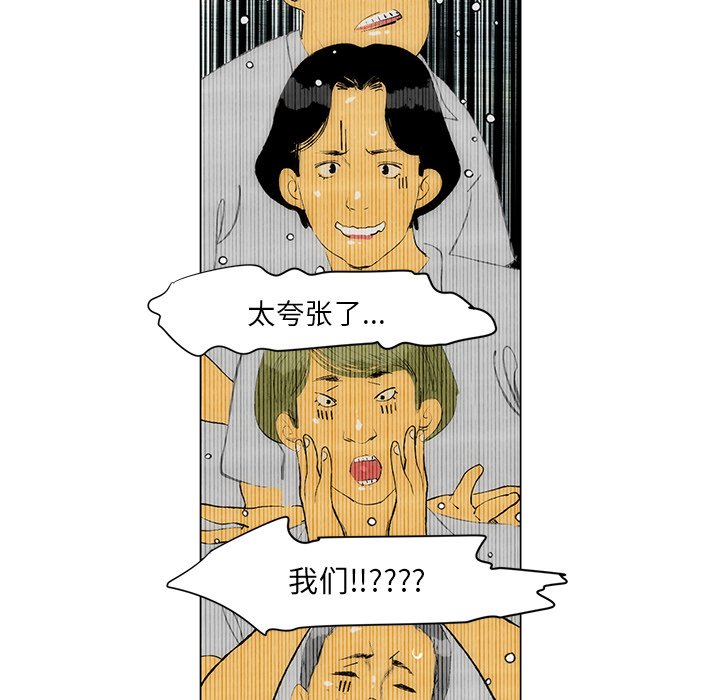 《非暴力研究会》第79话 79 第16页