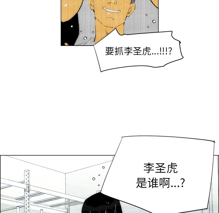 《非暴力研究会》第79话 79 第17页