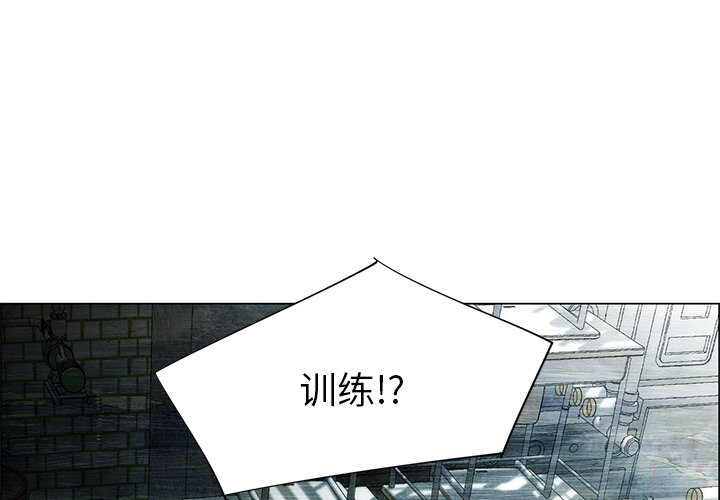 《非暴力研究会》第79话 79 第1页