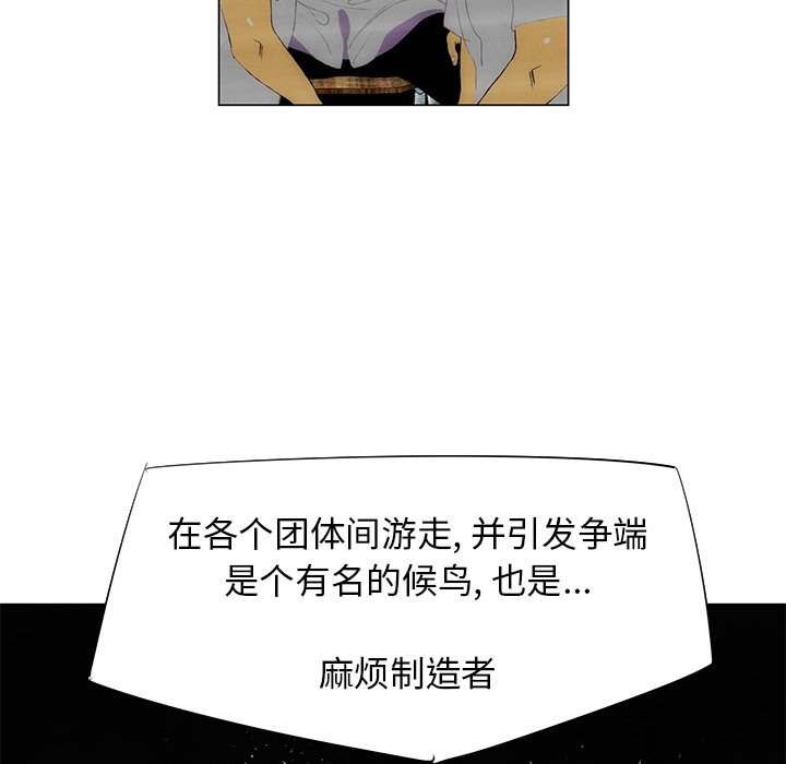 《非暴力研究会》第79话 79 第20页