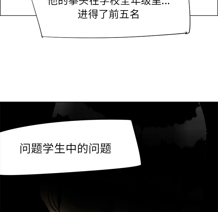 《非暴力研究会》第79话 79 第22页