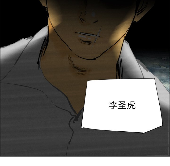 《非暴力研究会》第79话 79 第23页