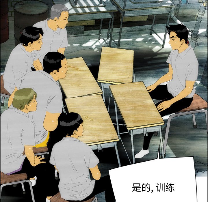 《非暴力研究会》第79话 79 第2页