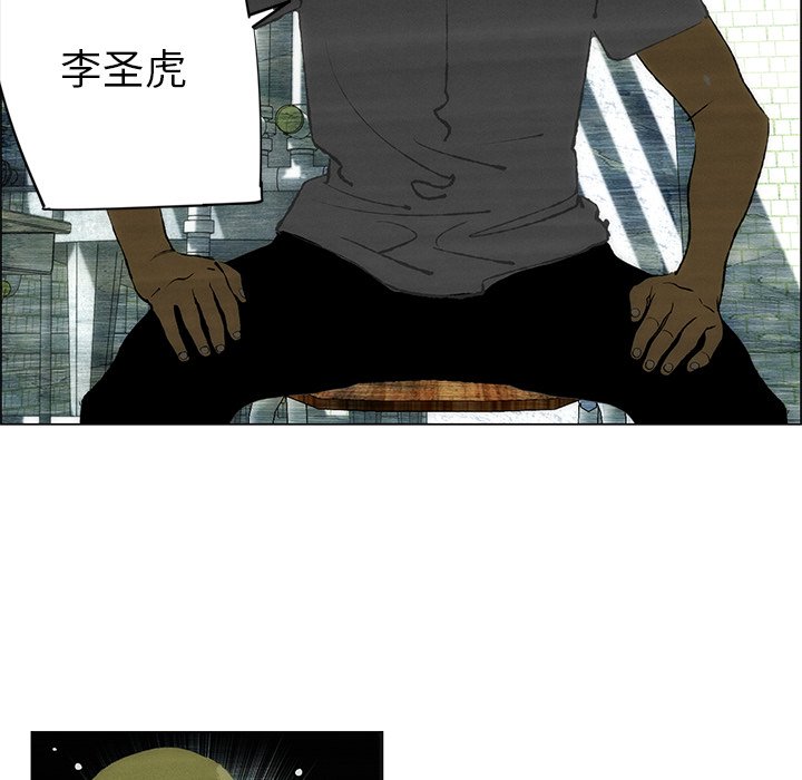 《非暴力研究会》第79话 79 第6页