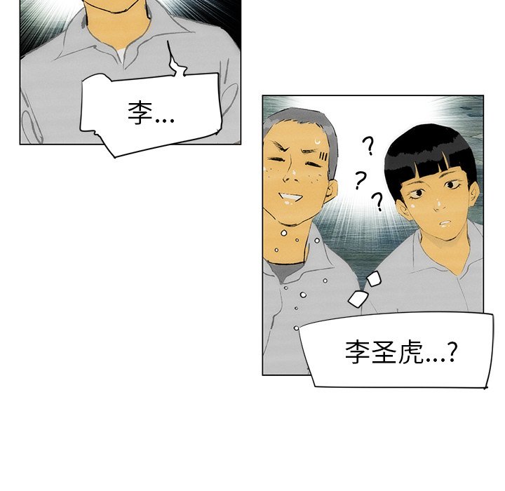 《非暴力研究会》第79话 79 第8页