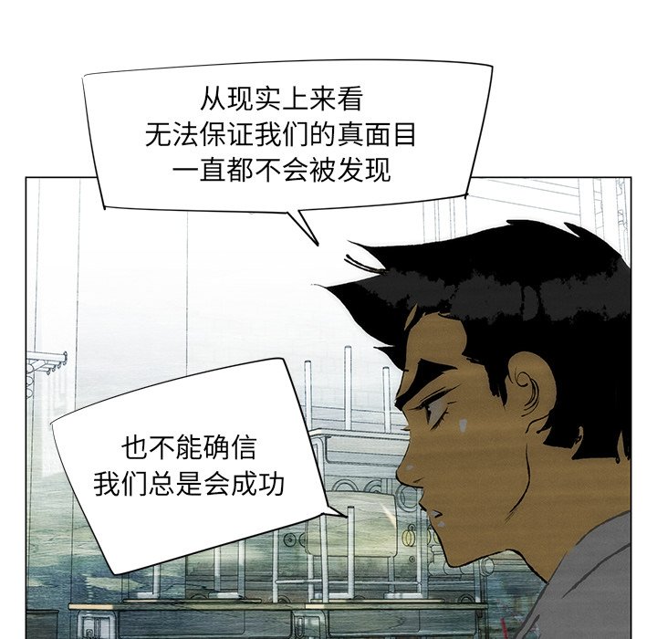 《非暴力研究会》第79话 79 第9页