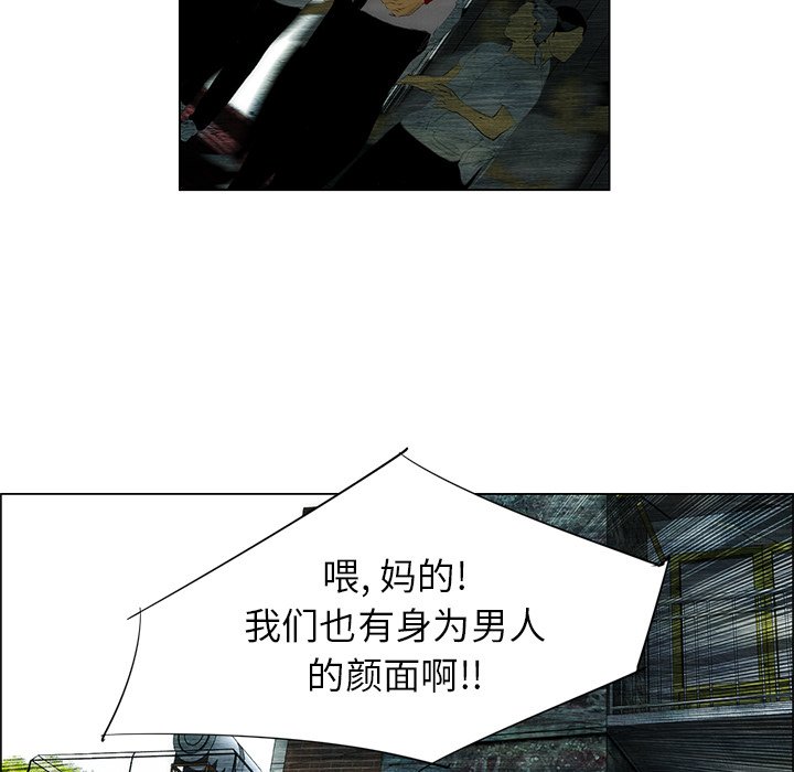 《非暴力研究会》第80话 80 第11页