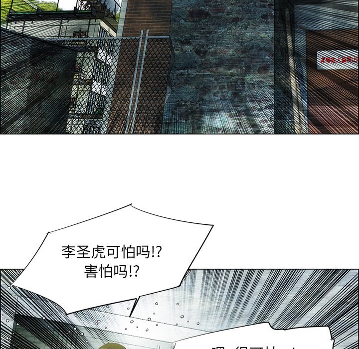《非暴力研究会》第80话 80 第12页