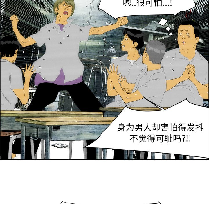 《非暴力研究会》第80话 80 第13页