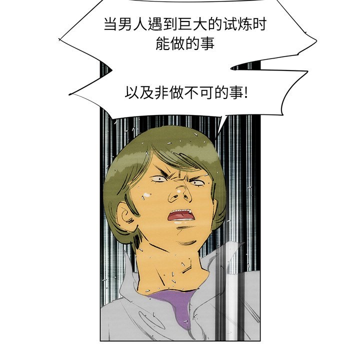《非暴力研究会》第80话 80 第14页