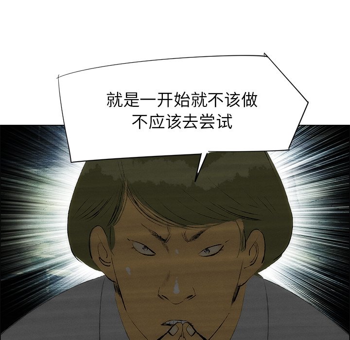 《非暴力研究会》第80话 80 第15页