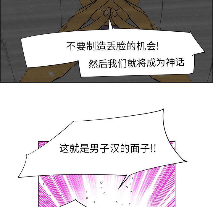 《非暴力研究会》第80话 80 第16页
