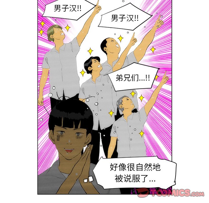 《非暴力研究会》第80话 80 第17页