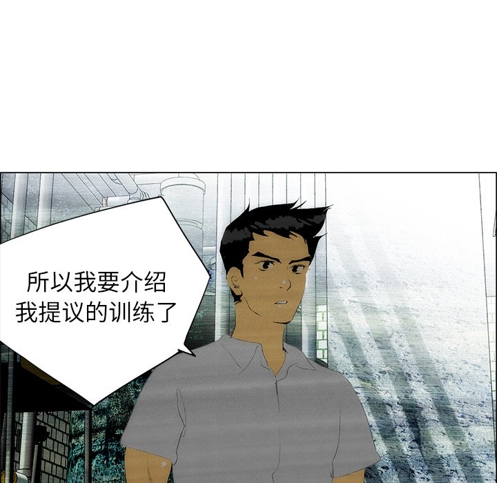 《非暴力研究会》第80话 80 第18页