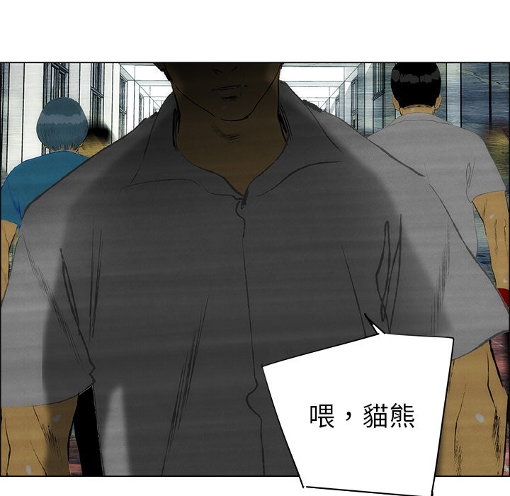 《非暴力研究会》第80话 80 第1页